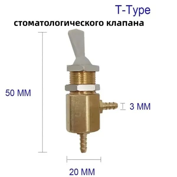 стержень стоматологического клапана 3 мм, 3-ходовой воздушный переключатель включения/выключения