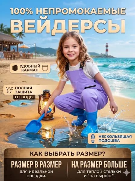 Вейдерсы
