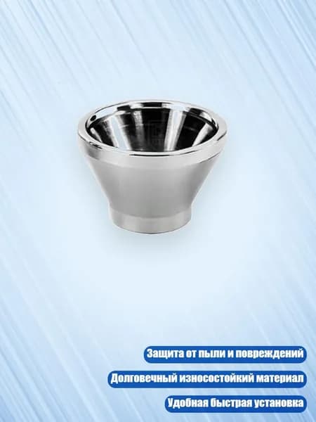 Универсальный металлический колпачок сопла для моделей 130, 131, 180 - защита от пыли и повреждений, - A