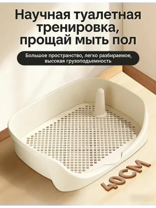 Лоток для животных с высоким бортом и сеткой 40*30*11