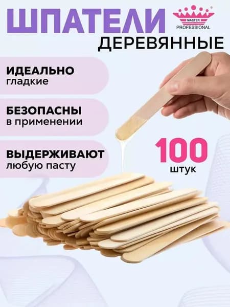 Шпатели одноразовые деревянные для шугаринга 100 штук лопаточки для нанесения сахарной пасты депиляции аппликаторы