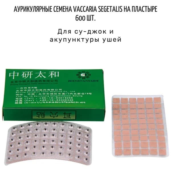 Zhongyantaihe Пластырь для похудения