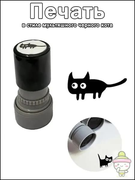 Мультяшный черный котик-тюлень, 4 стиля