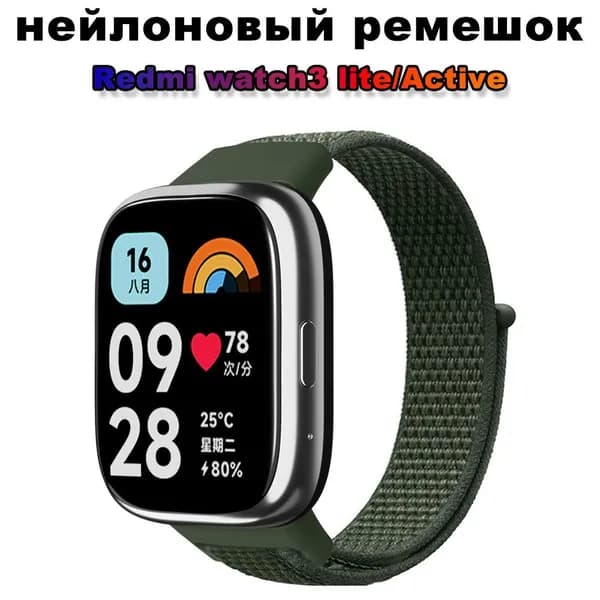 Нейлоновый ремешок для Xiaomi Redmi Watch 3 Active/Lite, сменный эластичный браслет для Redmi Watch 3 Lite