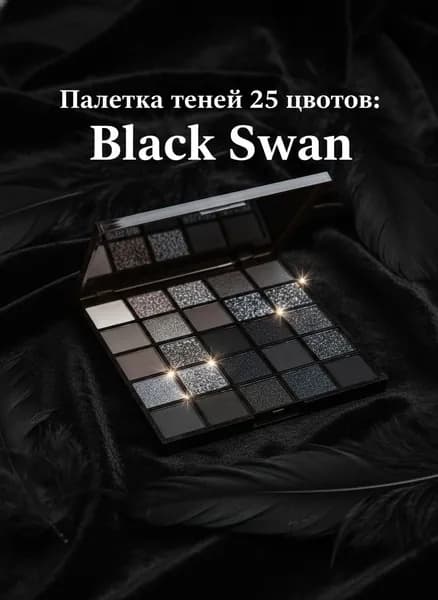 25-цветная палитра теней для век
