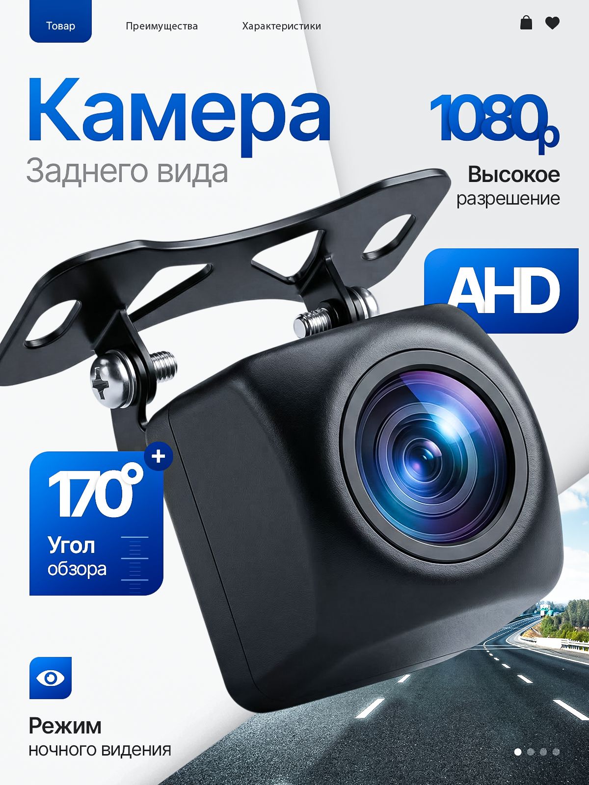 Камера заднего вида высокого разрешения Epic AHD-1080p с ночным видением