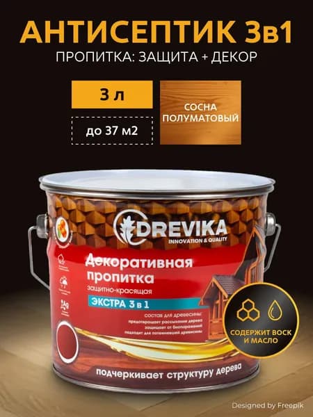 Пропитка для дерева для наружных и внутренних работ декоративная Drevika Экстра 3 в 1, полуматовая, 3 л, сосна