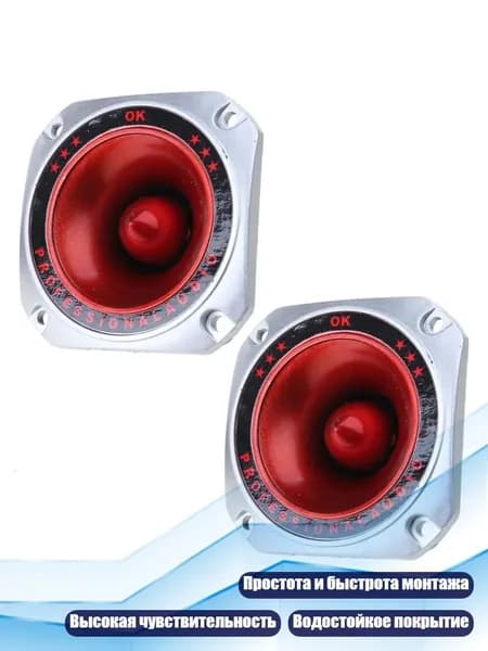 Пьезоэлектрический твитер 3.5", - 2
