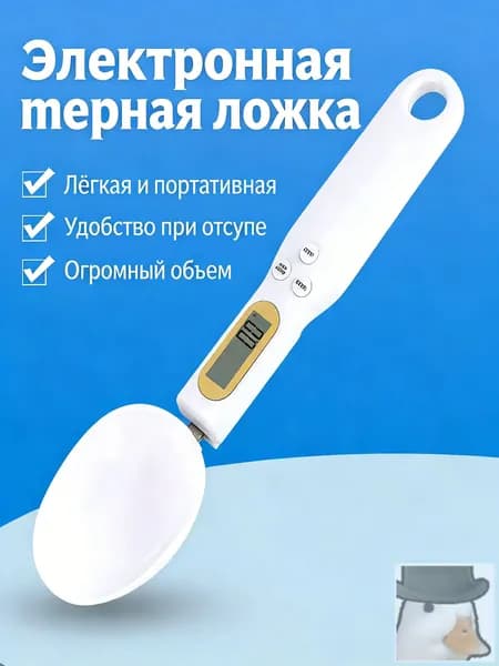 Электронные кухонные весы, зеленый