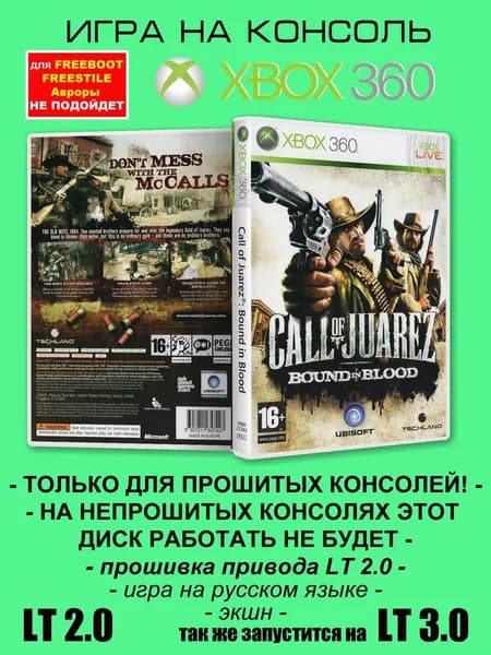 Игра Call of Juarez: Bound in Blood, Xbox 360 ( XBOX 360 ), LT 2.0
