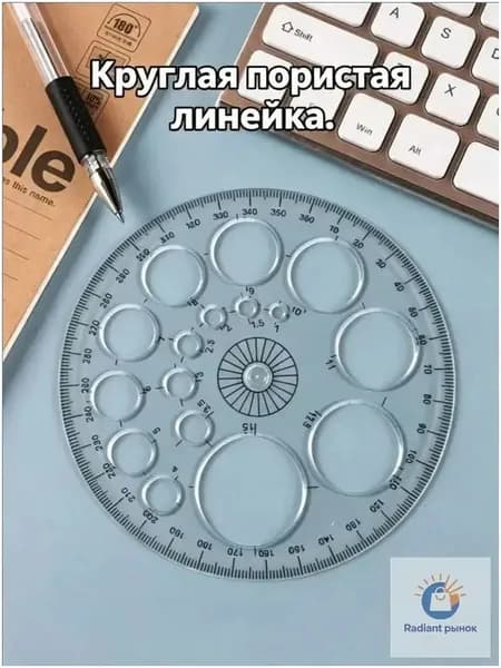 Линейка премиумкласса пластиковая школьная, оснащенная круговой шкалой на 360 градусов, поставляется в единичном экземпляре.