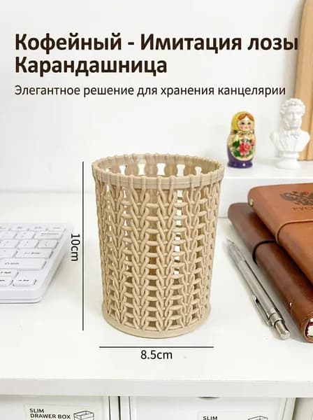 Настольный органайзер-подставка, пластик, коричневый