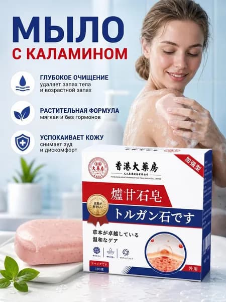 Твердое мыло