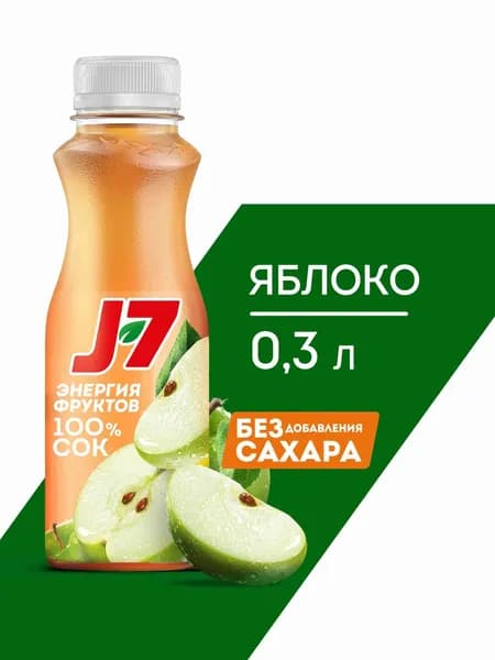 Сок J7 осветленный яблочный, 0,3 л