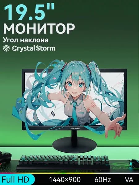 CrystalStorm 19.5" Монитор CrystalStorm Border W VH 0415b-2, VA, 1440x900 WXGA+, 60.0 Гц, черный