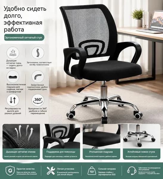 Игровое компьютерное кресло, Кресло черное