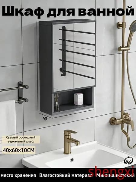 Тумба для ванной,, 40х10х60 см