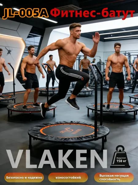 Vlaken Батут с ручкой 100 см батут для джампинга