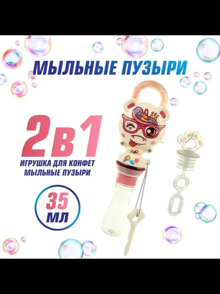 Мыльные пузыри Veld Co 2 в 1 с ключиком