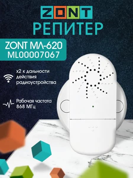 Репитер для усиления радиосигнала между приборами ZONT МЛ-620 ML00007067