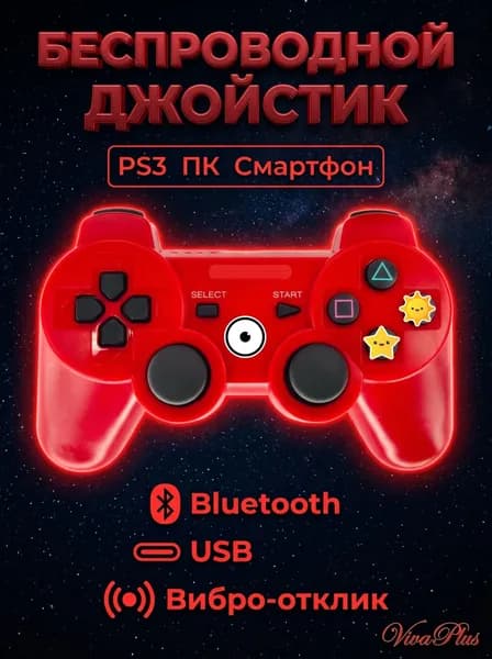 Джойстик для PS3, DualShock 3 беспроводной, геймпад ПС3, красный
