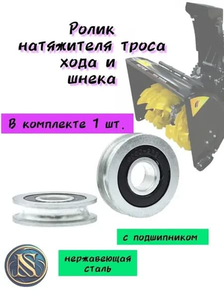Ремкомплект для садовой тележки 10x30x8 мм