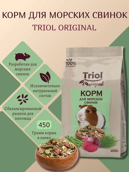 Корм для морских свинок 450г, Triol
