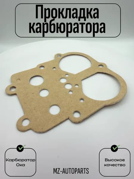Прокладка карбюратора "Ока" (верхняя) картон