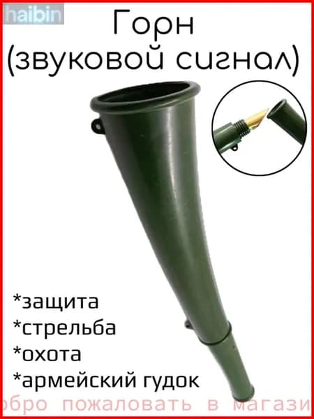 Аксессуары для судов