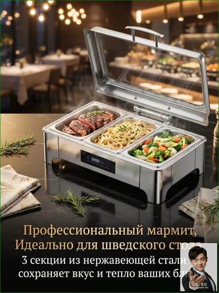 Мармит для горячих блюд с доводчиком и терморегулятором нержавейка коммерческий 6Л/9Л/13.5 л Rich