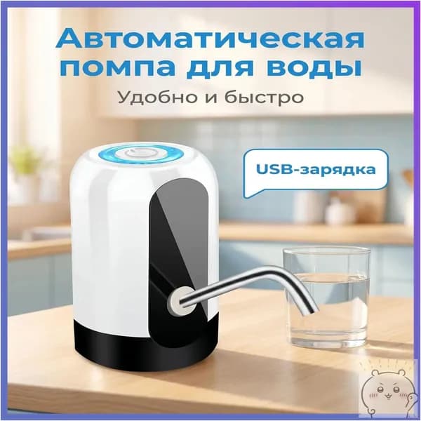 Кулер для воды PrLIZ3ET