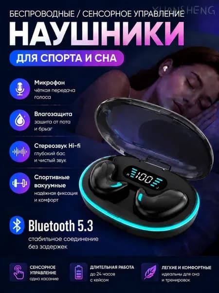 Наушники беспроводные, USB Type-C, черный