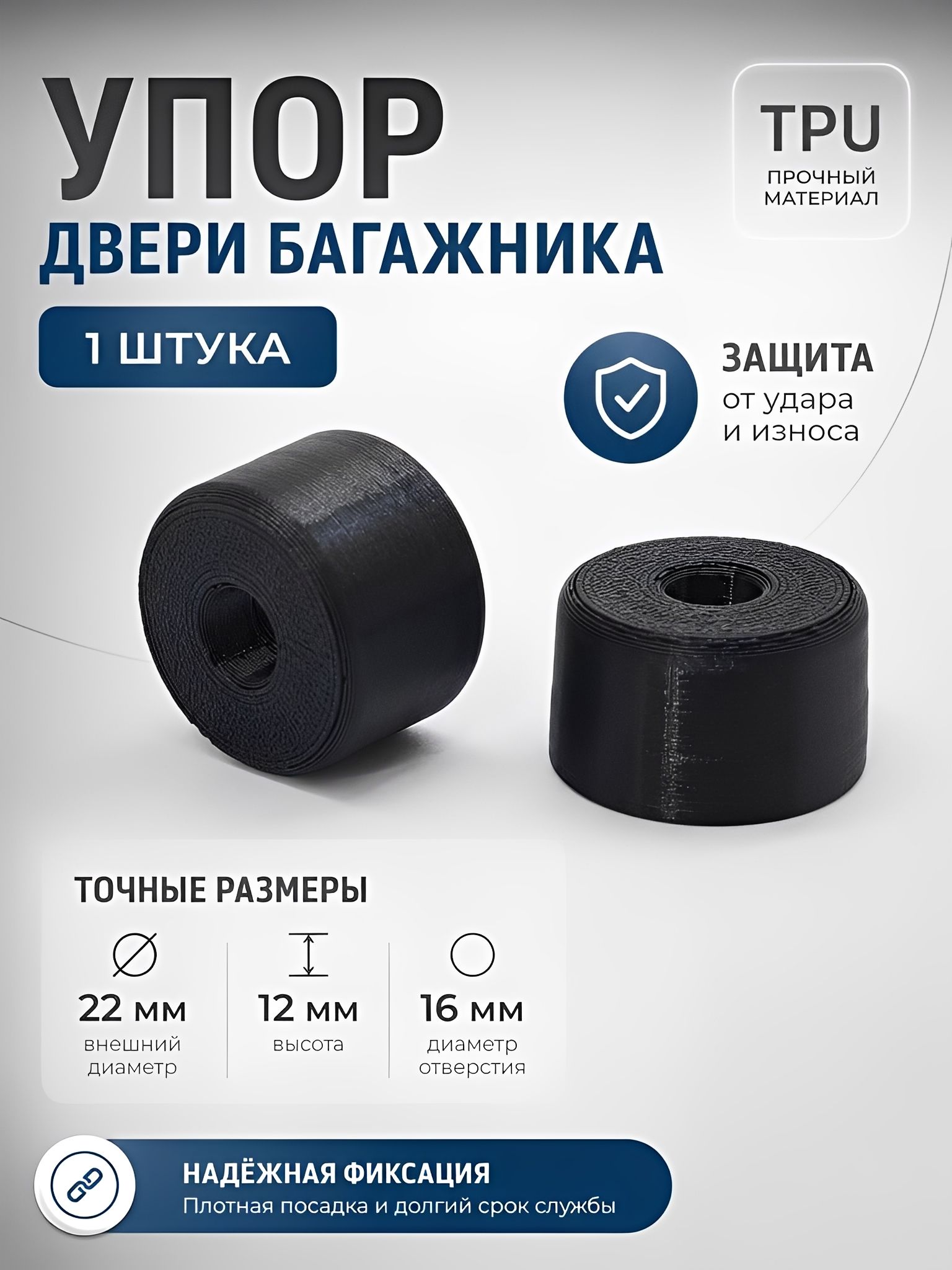 Отбойник крышки багажника, упор Подходит для Искра, Iskra /Renault Arkana Duster 2021> Megane 4 Samsung XM3 908782746R