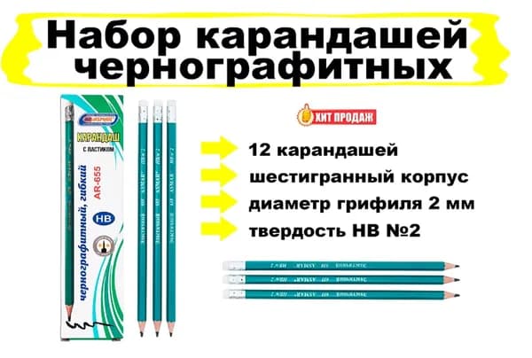 Набор карандашей с ластиком, эластичный корпус, HB №2, 12 шт
