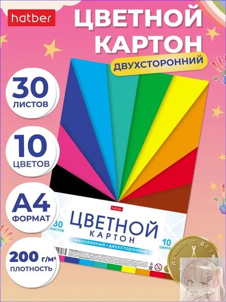 КартонДвухсторонняя A4, количество листов: 30