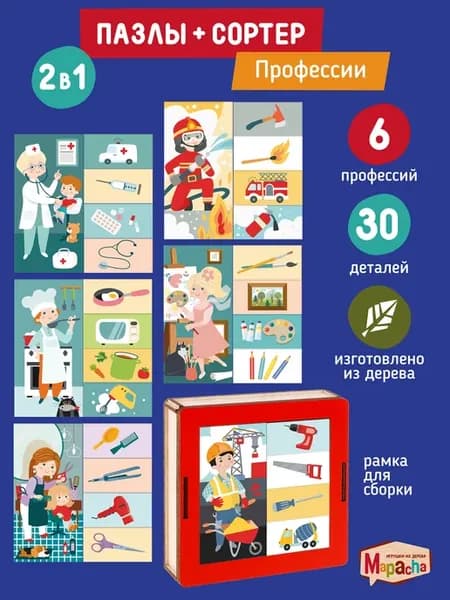 Пазл Mapacha деревянный