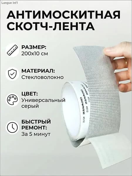 Пленка самоклеящаяся, длина: 200 см, ширина: 10 см