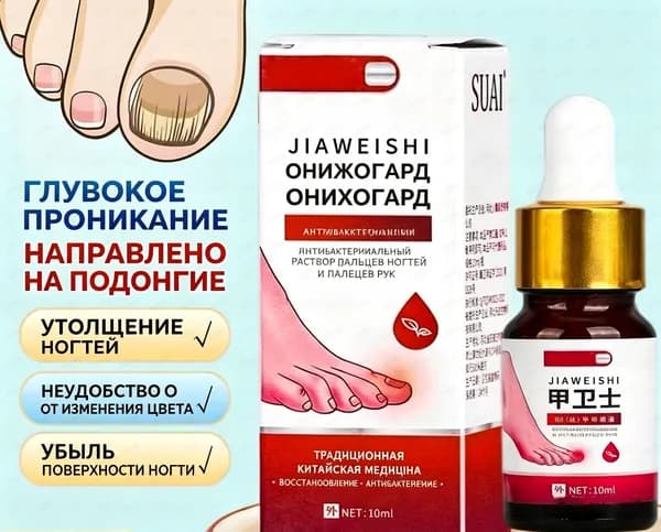 Средство для ногтей, кутикулы