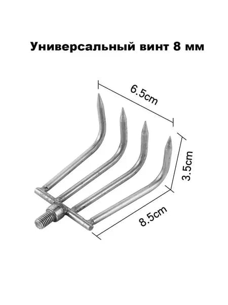 Наконечники для подводных ружей