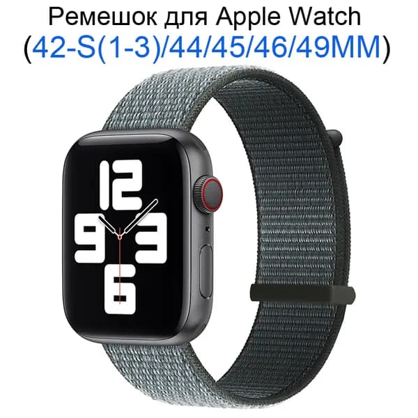 Нейлоновый ремешок для Apple Watch 42мм/44/45/49 mm, для series 1 2 3 4 5 6 7 8 9 /SE, Apple Watch Ultra (для эплвотч)/46mm(10 серий), Двойная секция