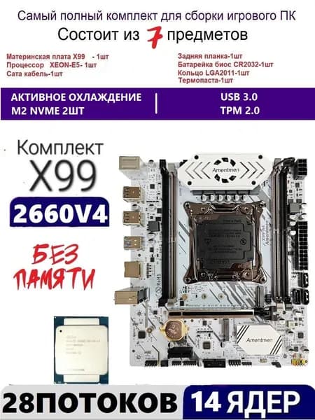 JGINYUE XEON E5-2660v4 Х99A4,Комплект игровой, LGA 2011-3, DDR4, Материнская плата