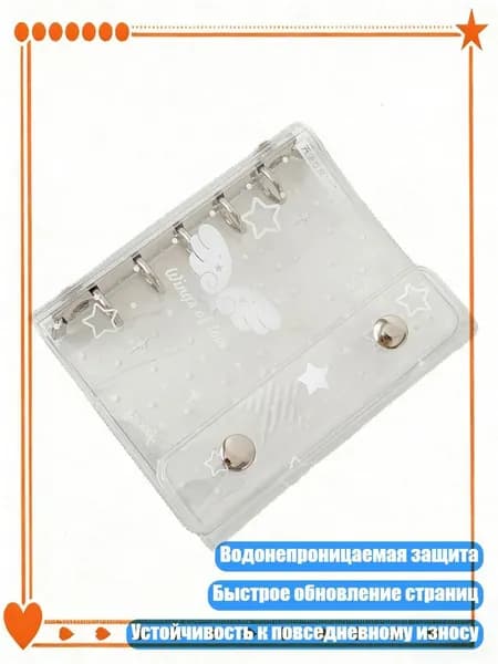 Легкая водонепроницаемая обложка с кольцами из ПВХ для быстрого обновления страниц, - Белый