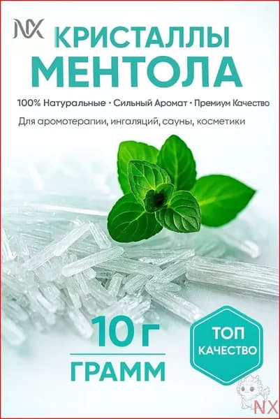 Ароматизатор для бани