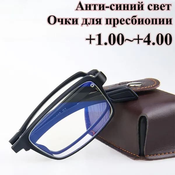 Очки компьютерные