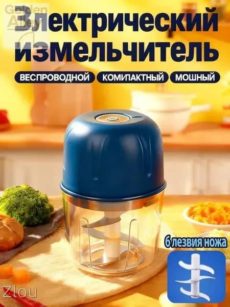 Портативный электрический измельчитель чеснока и овощей на 6 лезвия , инструмент для измельчения продуктов 350 мл