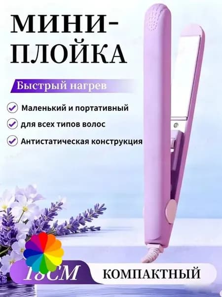 Мини-бигуди для выпрямления и завивки волос, утюжок с керамическим покрытием