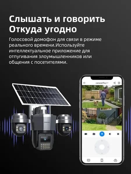 Уличная WiFi камера видеонаблюдения на солнечной батарее 3 в 1, три объектива, поворотная PTZ 360, автослежение, прожектор, звук