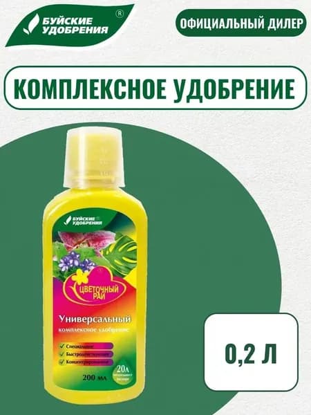 ЖКУ "Цветочный рай" универсальный 200 мл