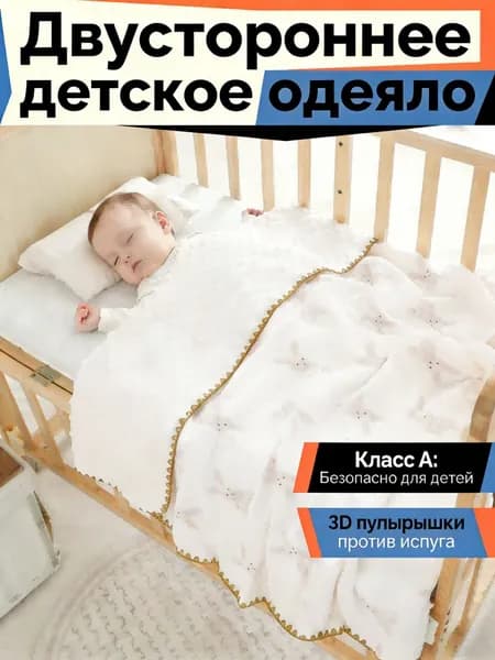 Плед 100x100 см хлопок двусторонний, плюшевый сердечки светло-бежевый