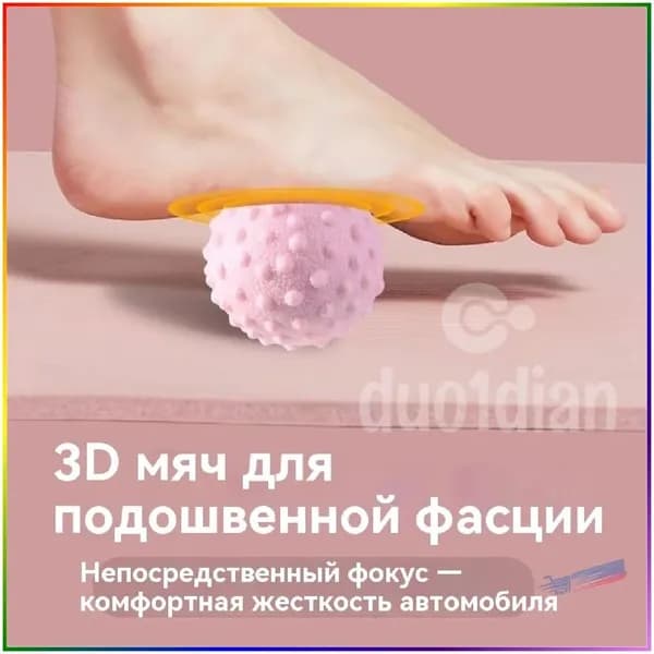 Массажер фасции стопы с функцией меридионального углубления; розовый * 1 штука; очень подходит для занятий йогой для расслабления мышц стоп.